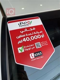 تويوتا كامري